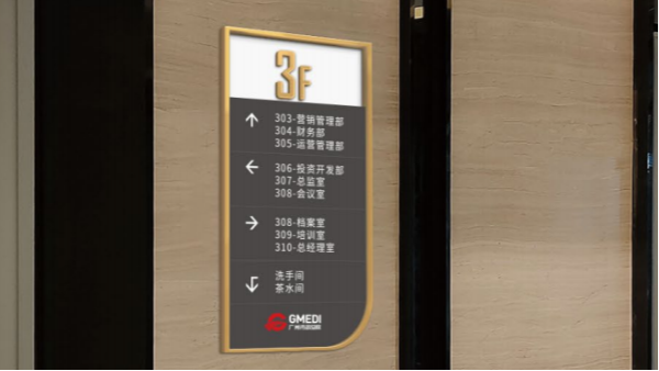 如何查看標識標牌定做的優劣-卓盛標識